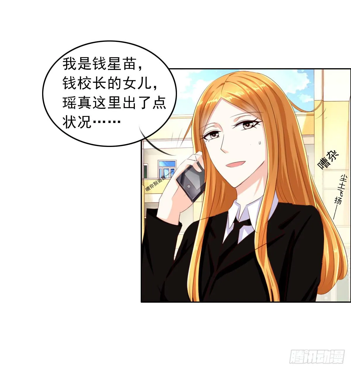 夭寿啦！这么猛你家里知道吗 第28页