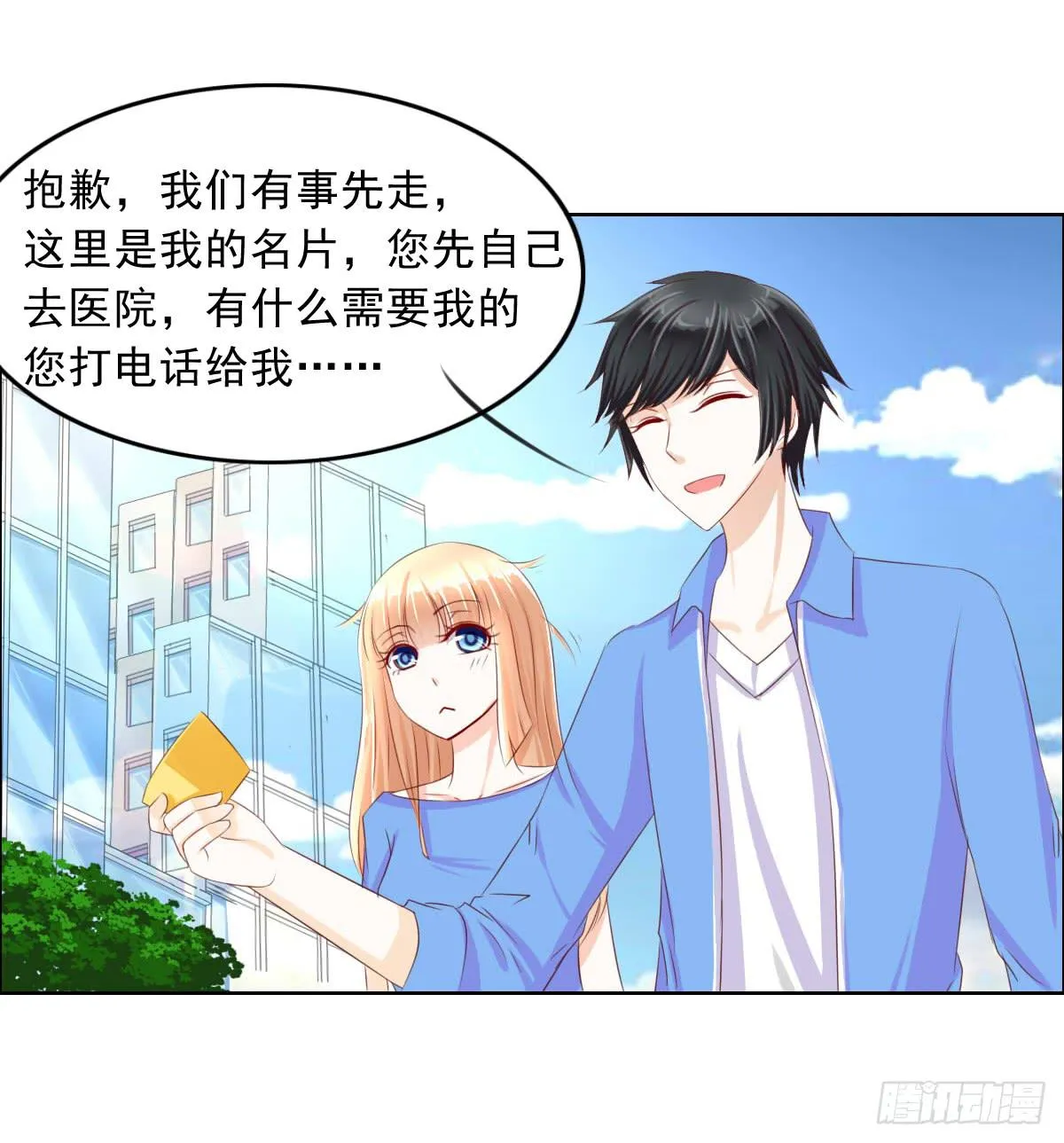 夭寿啦！这么猛你家里知道吗 第37页