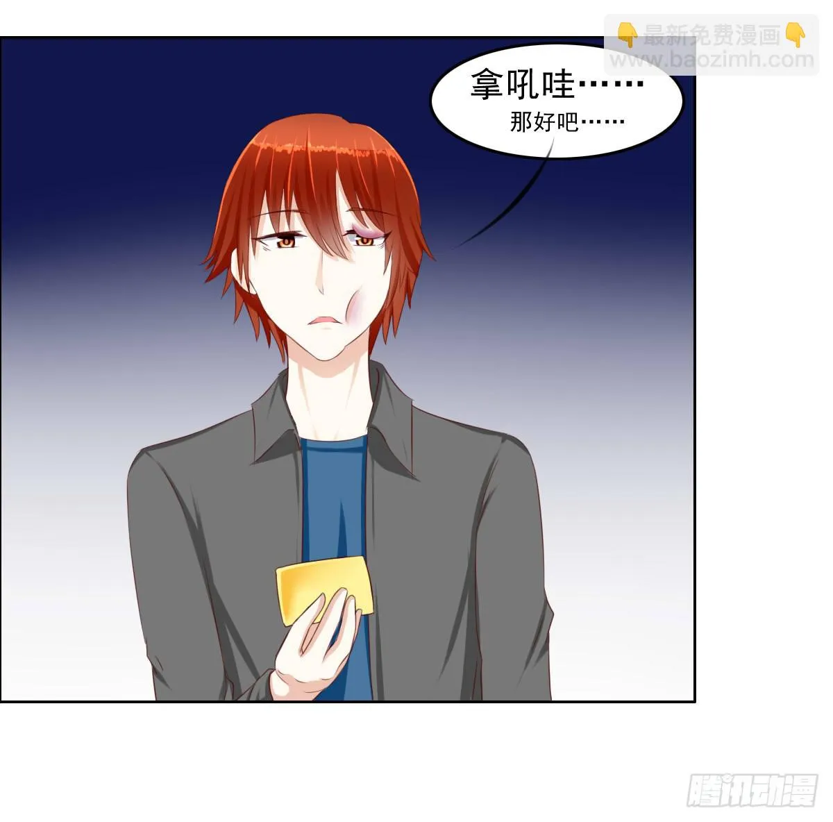 夭寿啦！这么猛你家里知道吗 第39页