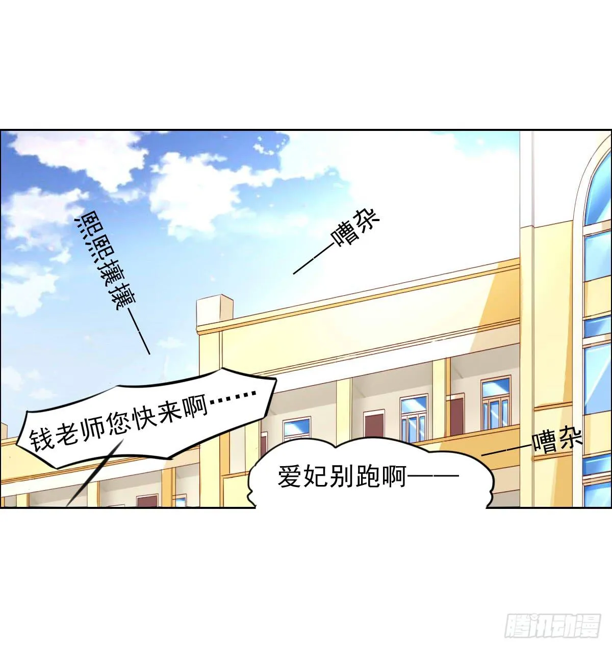 夭寿啦！这么猛你家里知道吗 第43页