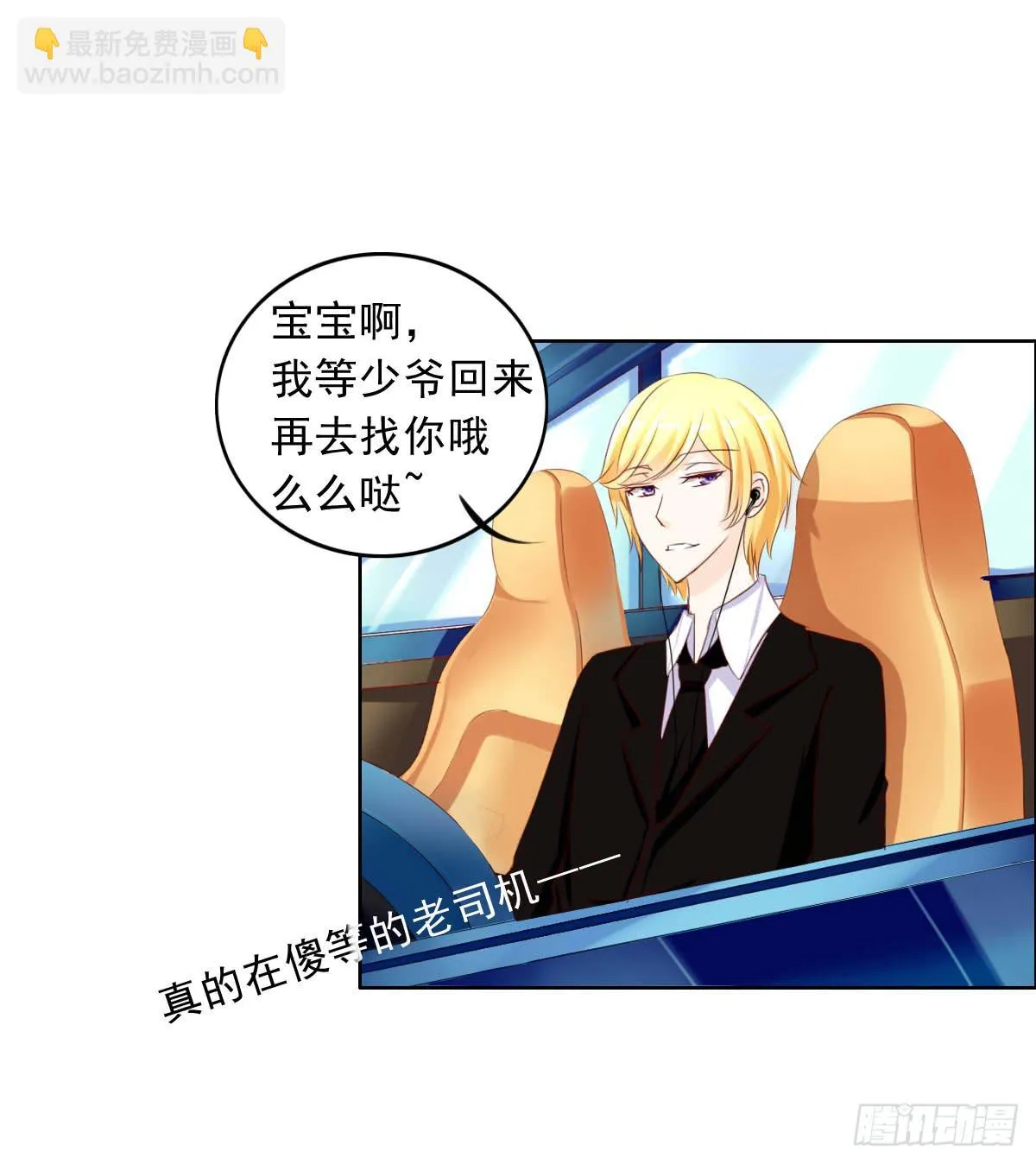 一言不合就泡妞 第4页