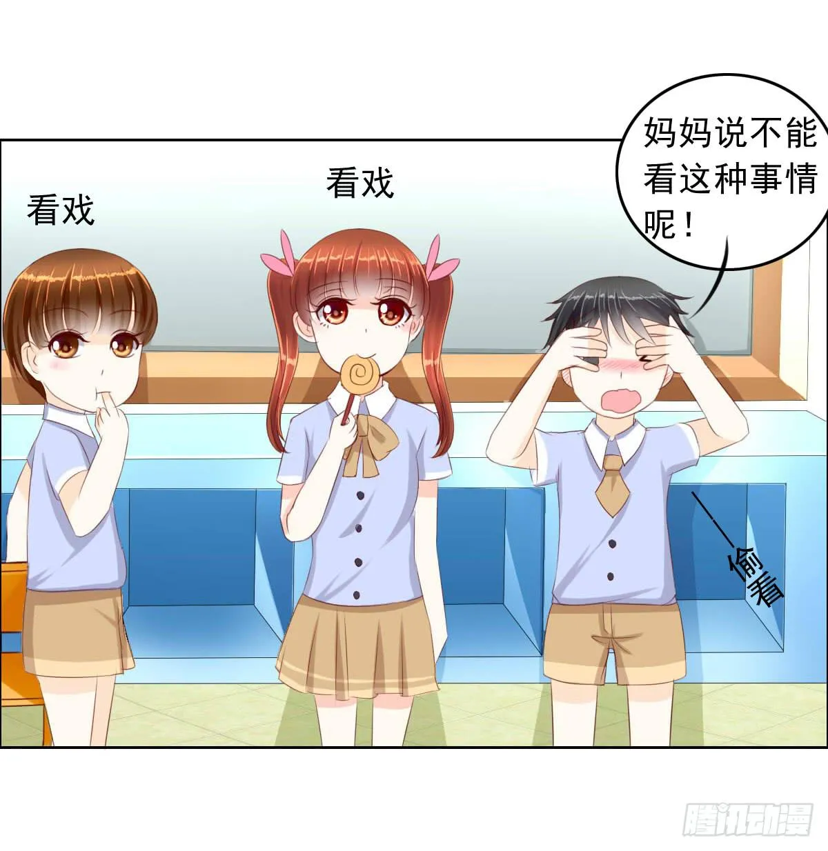 一言不合就泡妞 第10页