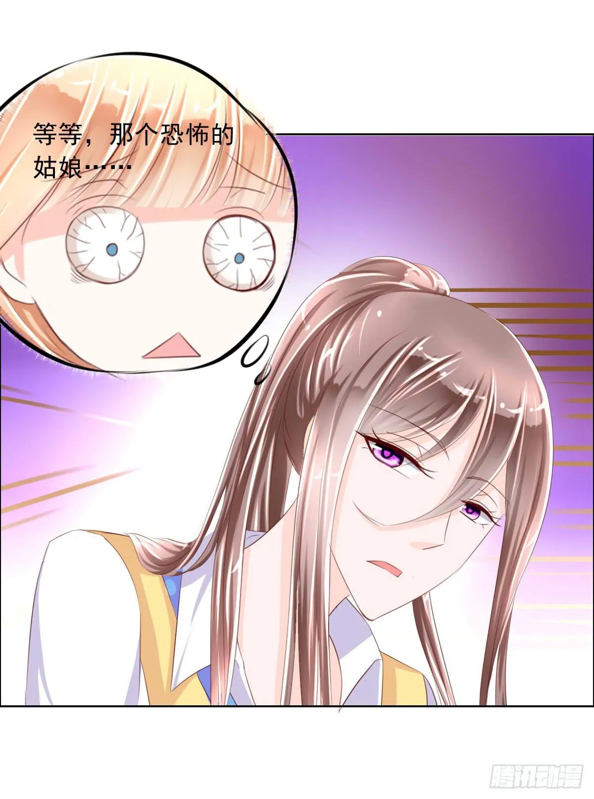 一言不合就泡妞 第12页