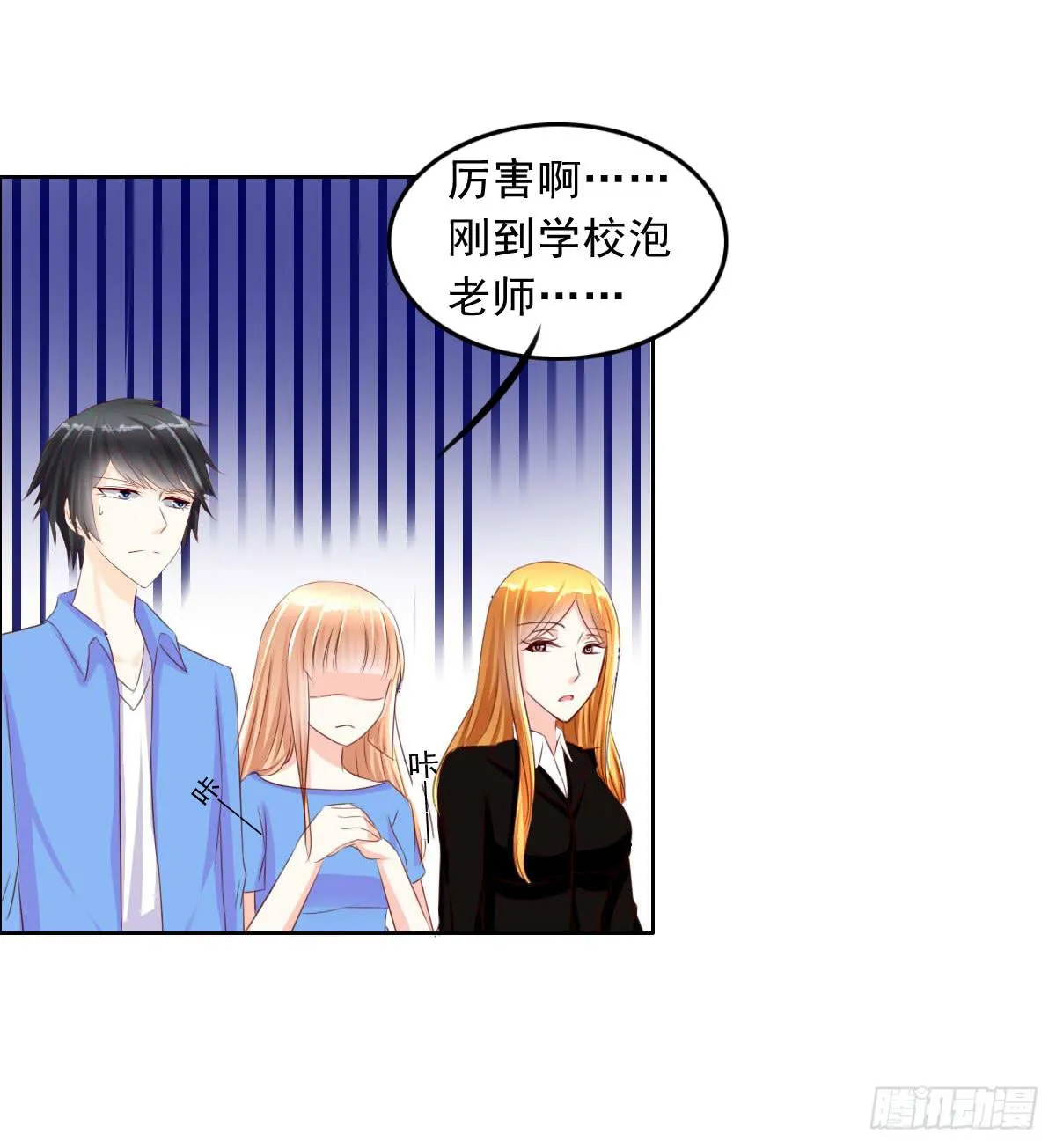 一言不合就泡妞 第13页