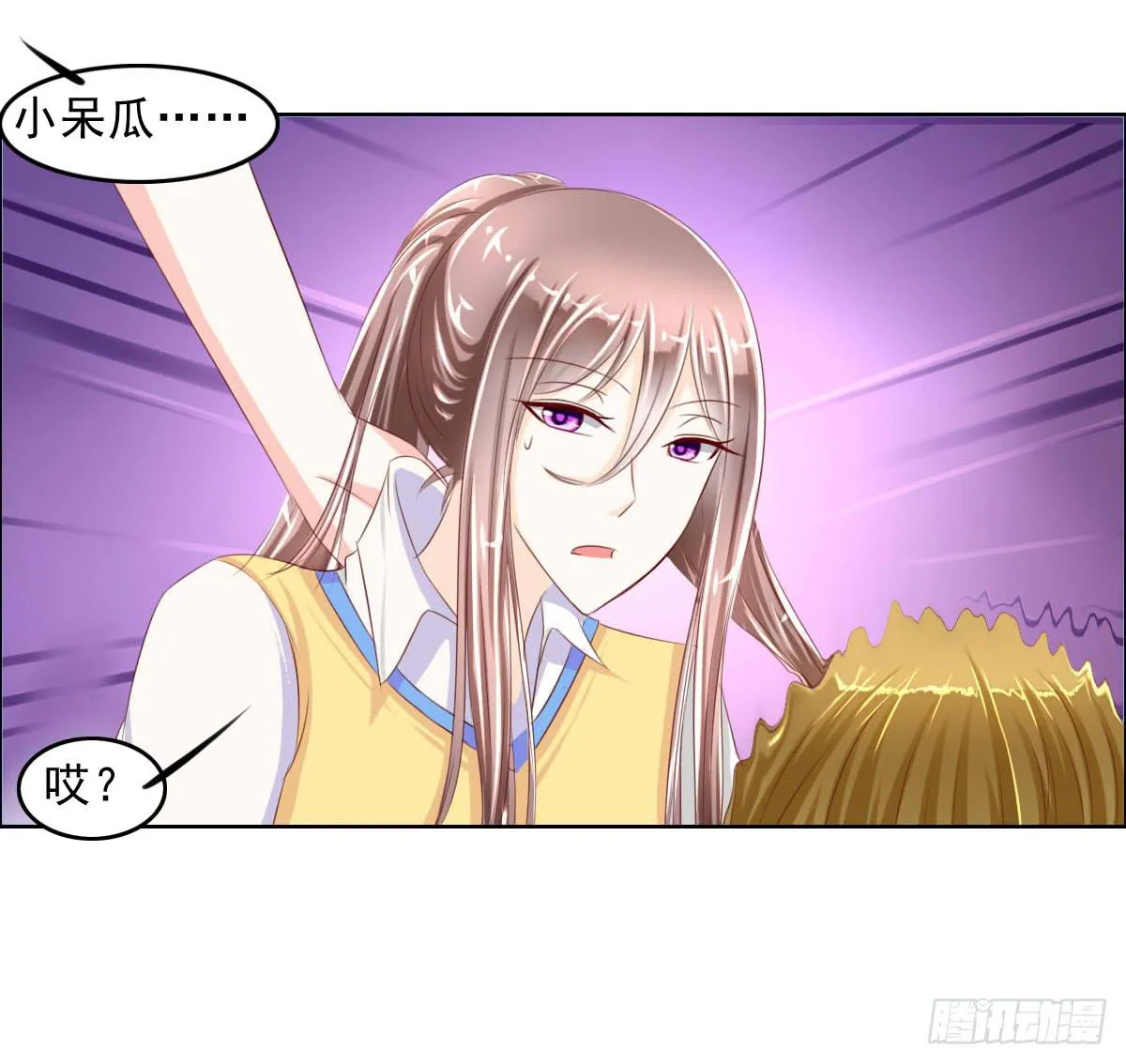 一言不合就泡妞 第14页