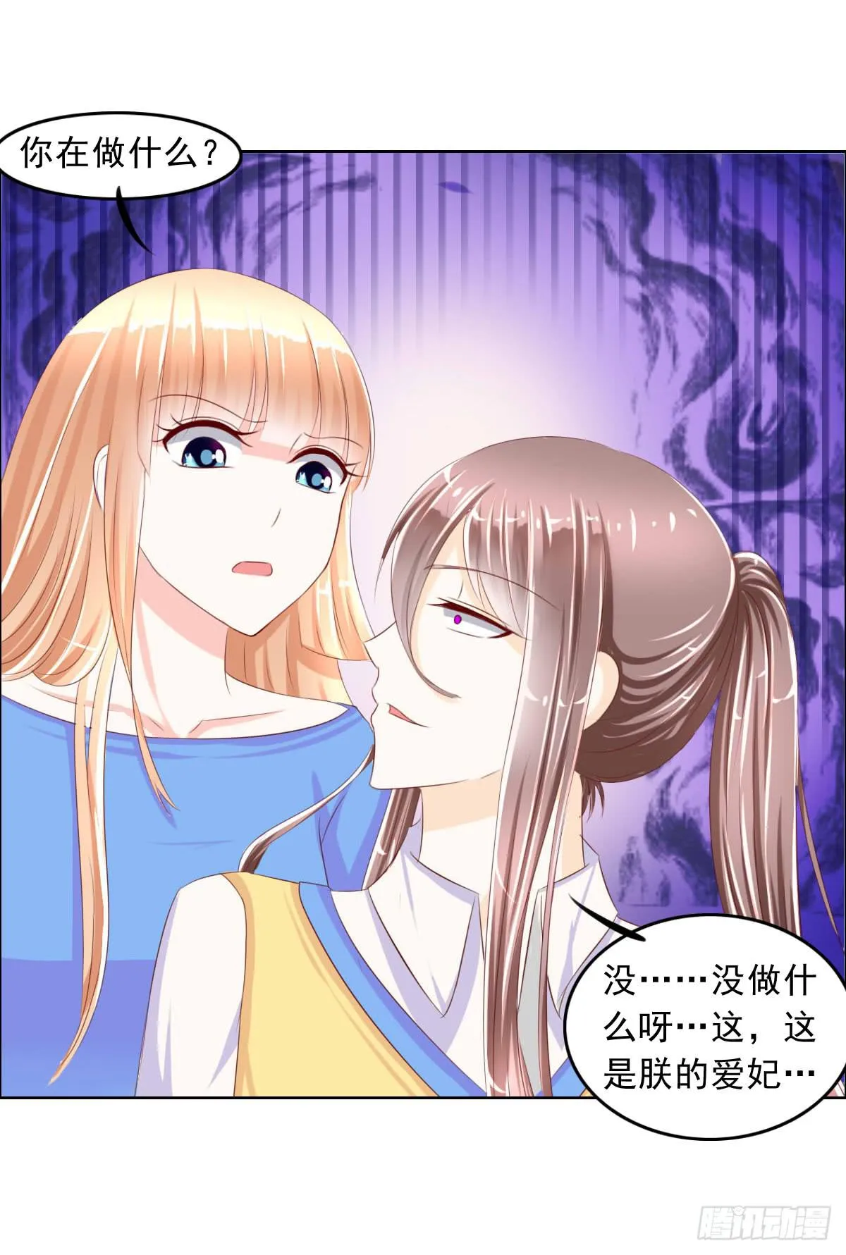 一言不合就泡妞 第15页