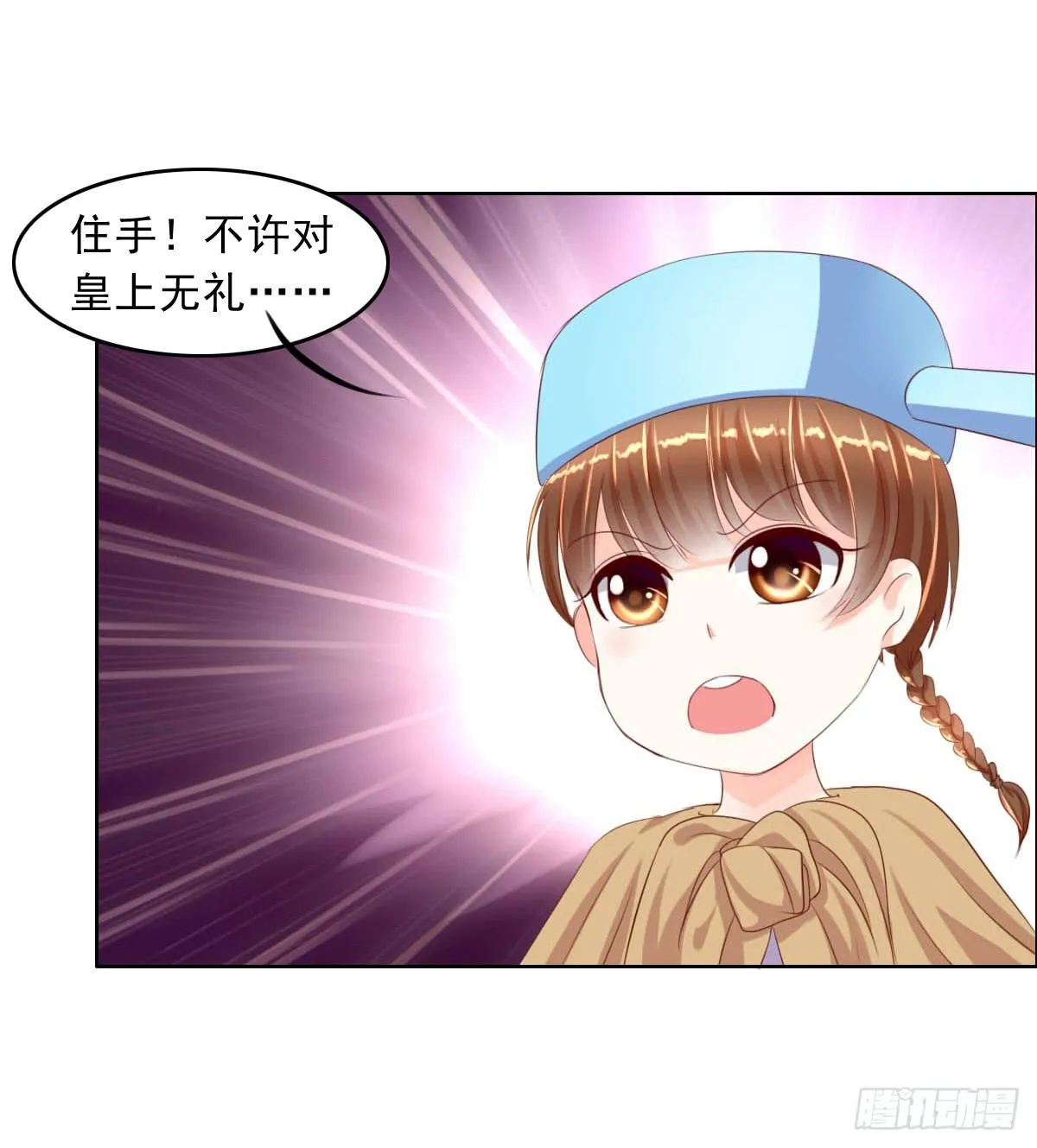 一言不合就泡妞 第16页