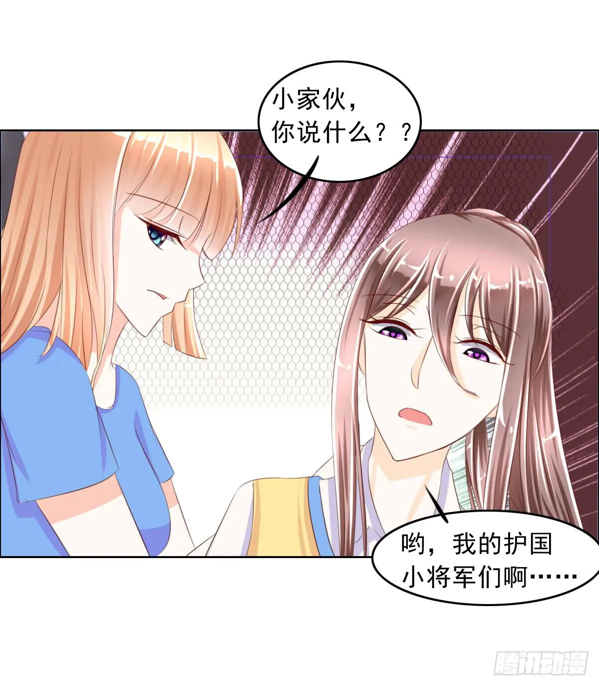 一言不合就泡妞 第17页