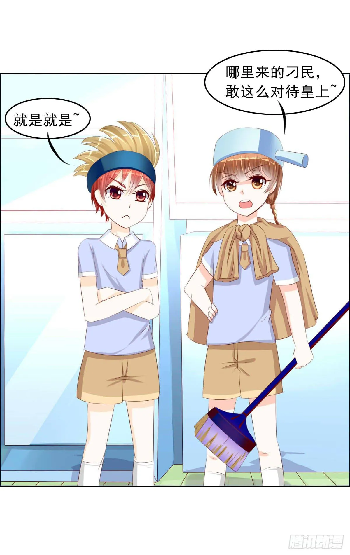 一言不合就泡妞 第18页