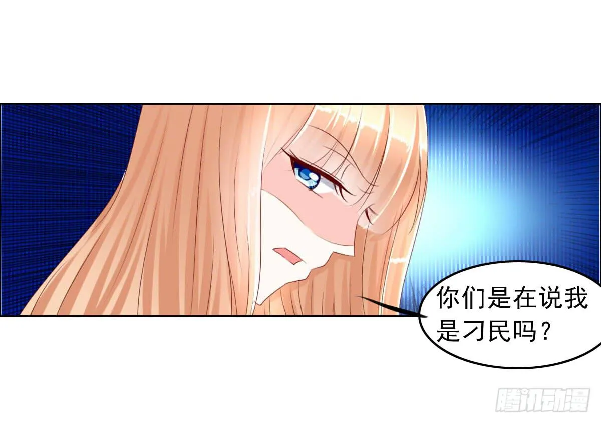 一言不合就泡妞 第19页
