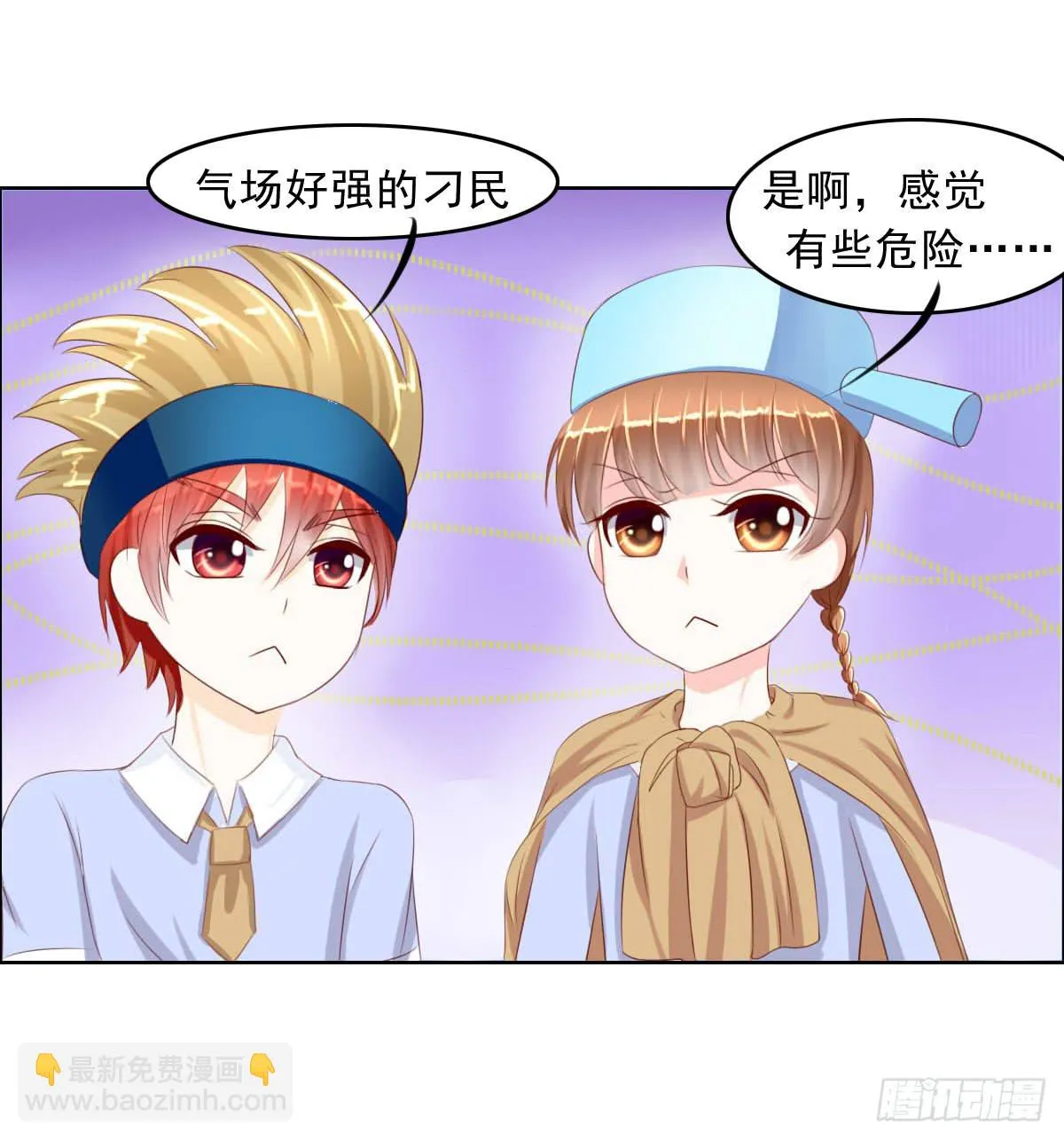 一言不合就泡妞 第20页