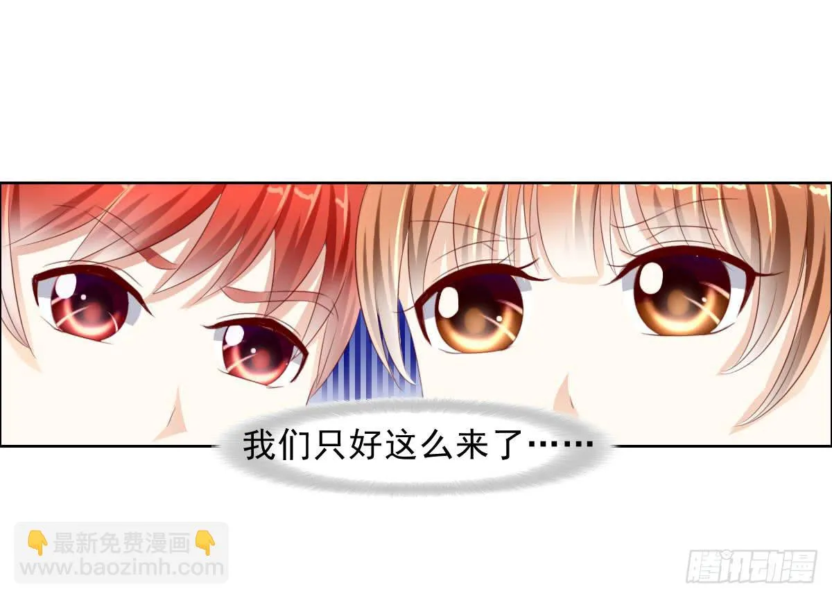 一言不合就泡妞 第21页