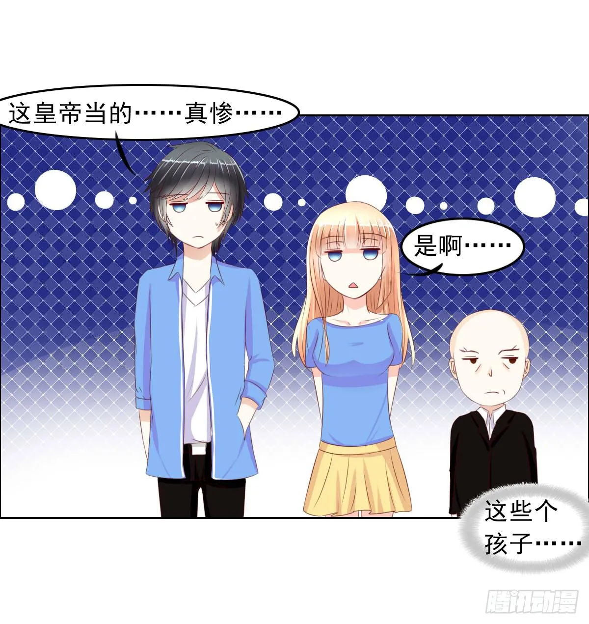 一言不合就泡妞 第24页