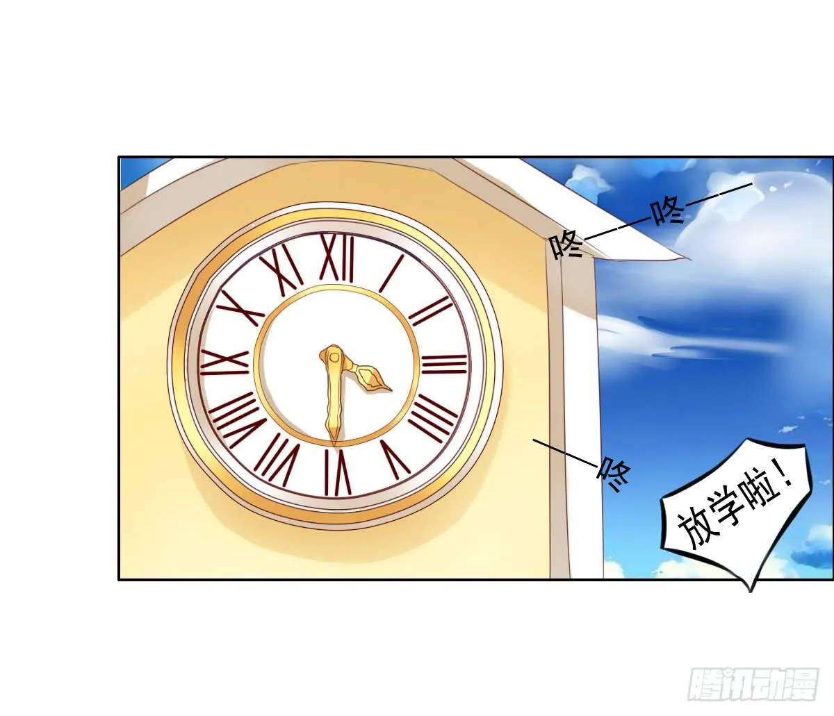 一言不合就泡妞 第25页