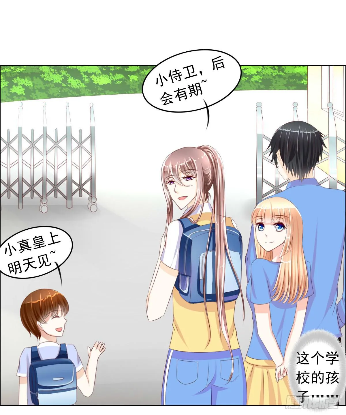一言不合就泡妞 第26页