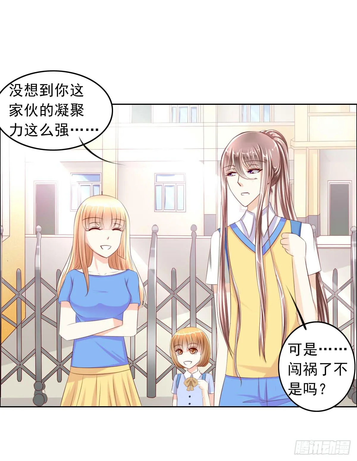一言不合就泡妞 第27页