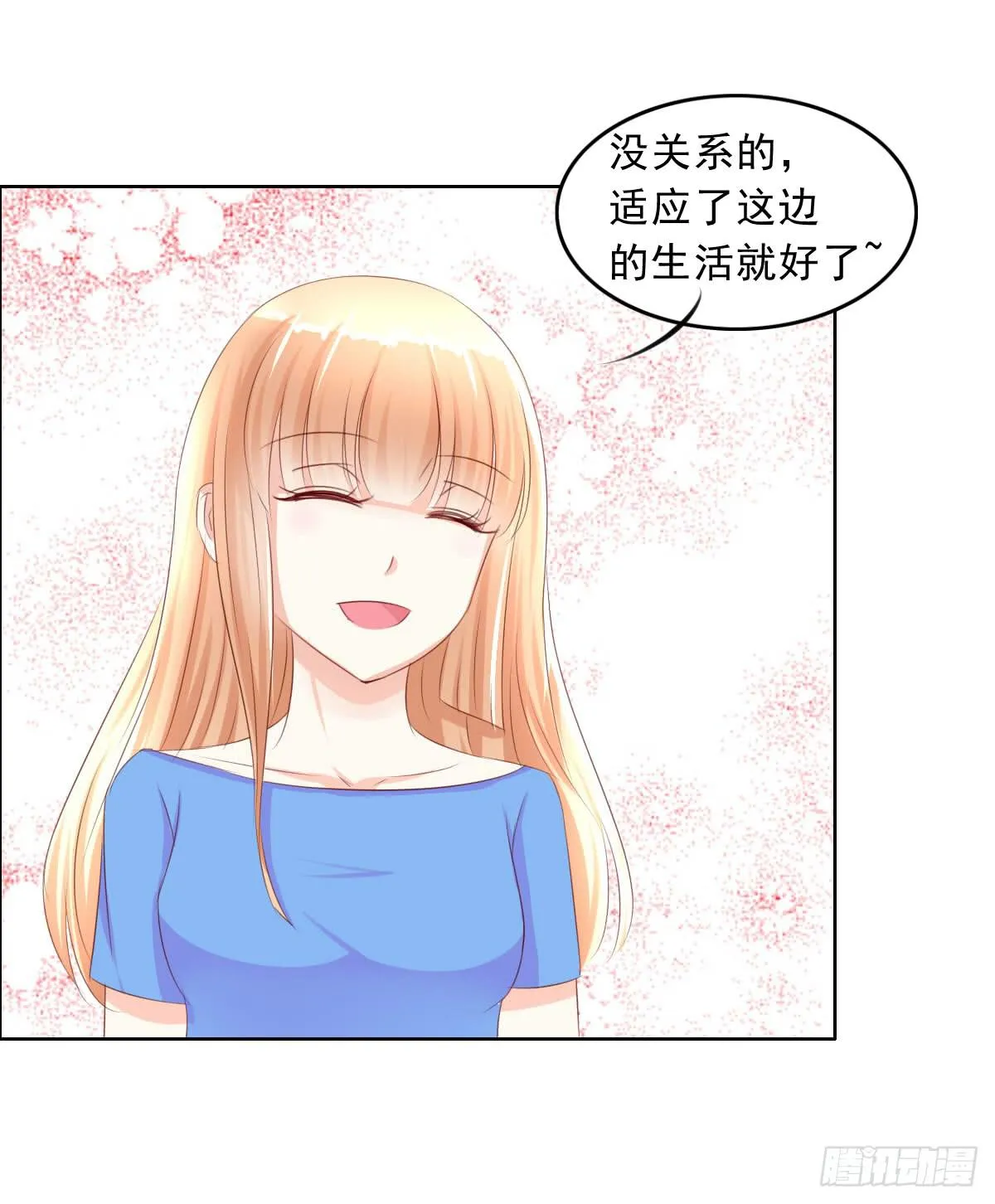 一言不合就泡妞 第28页