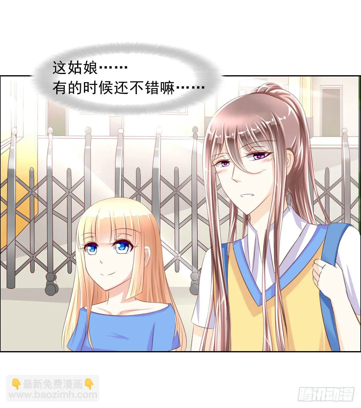 一言不合就泡妞 第30页
