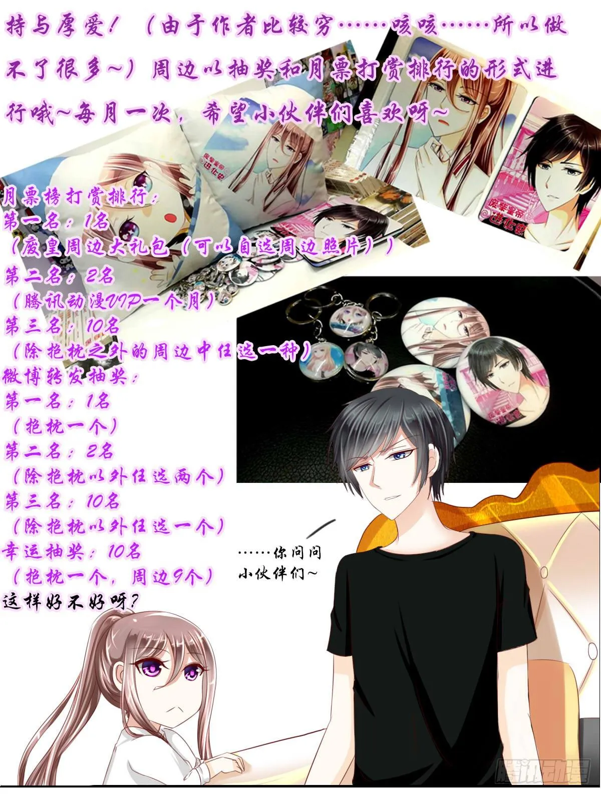一言不合就泡妞 第34页
