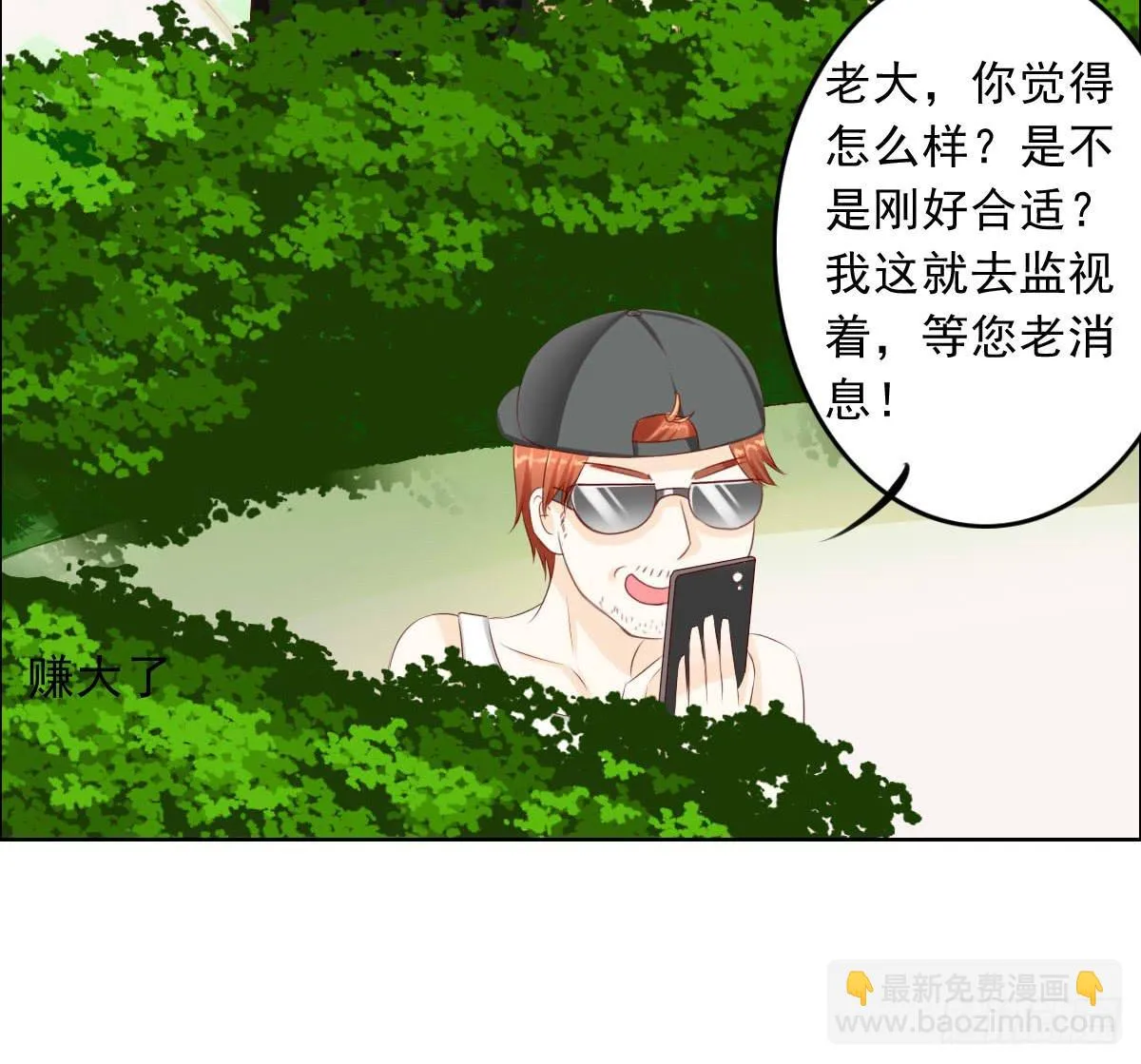 还能不能好好相处了 第5页