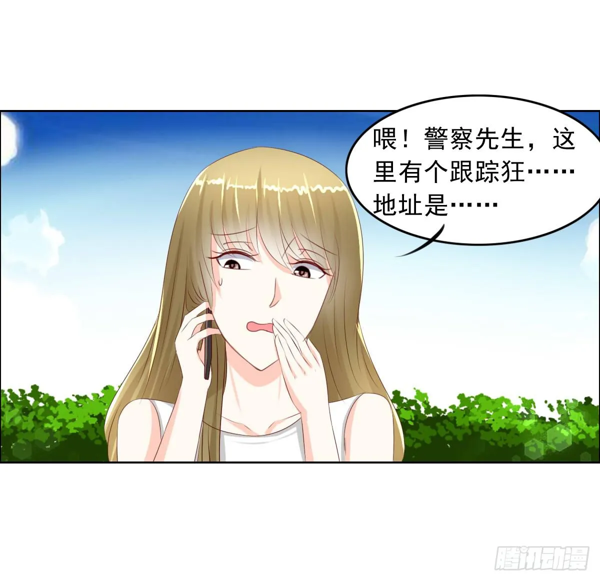 还能不能好好相处了 第7页