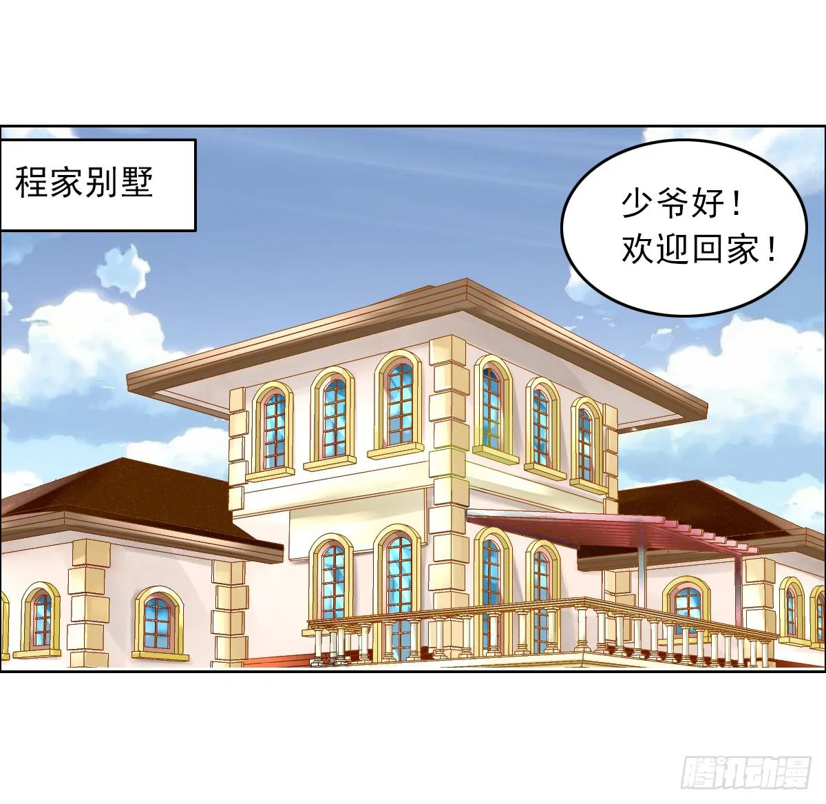还能不能好好相处了 第8页