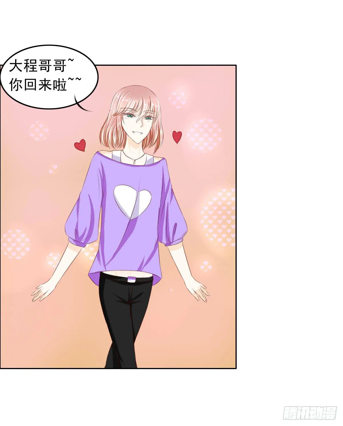 还能不能好好相处了 第9页