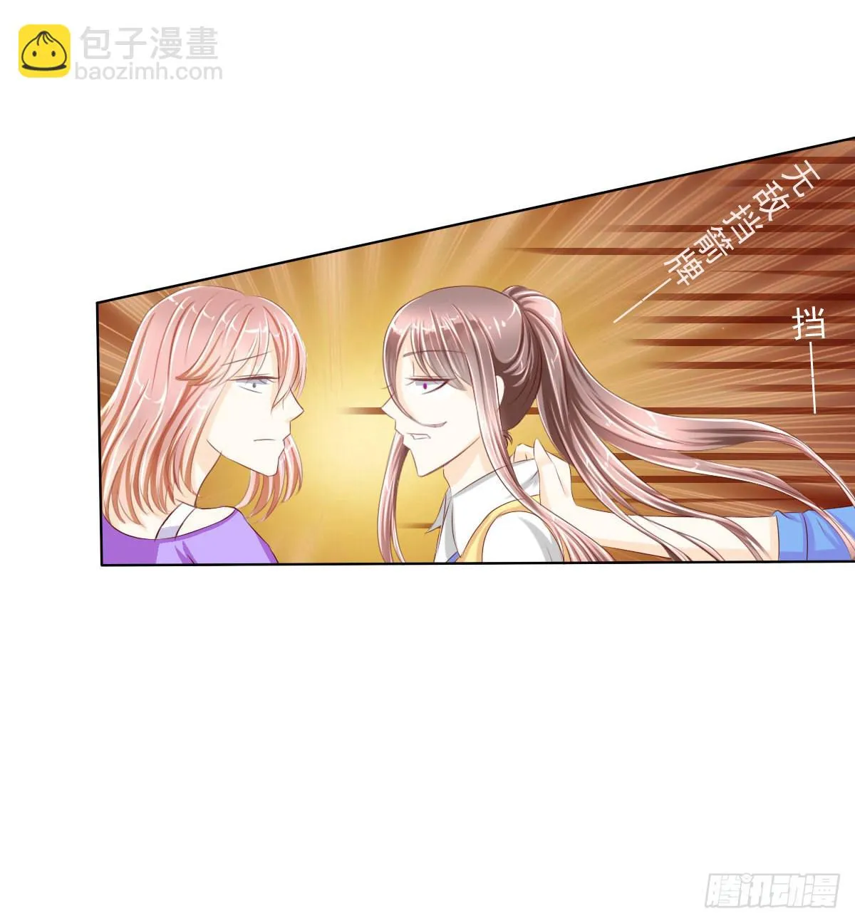 还能不能好好相处了 第10页