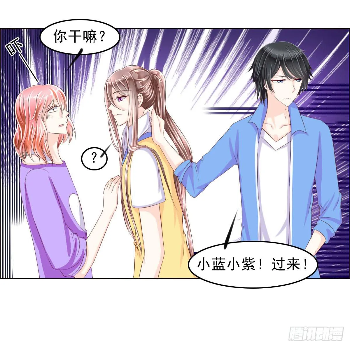 还能不能好好相处了 第11页