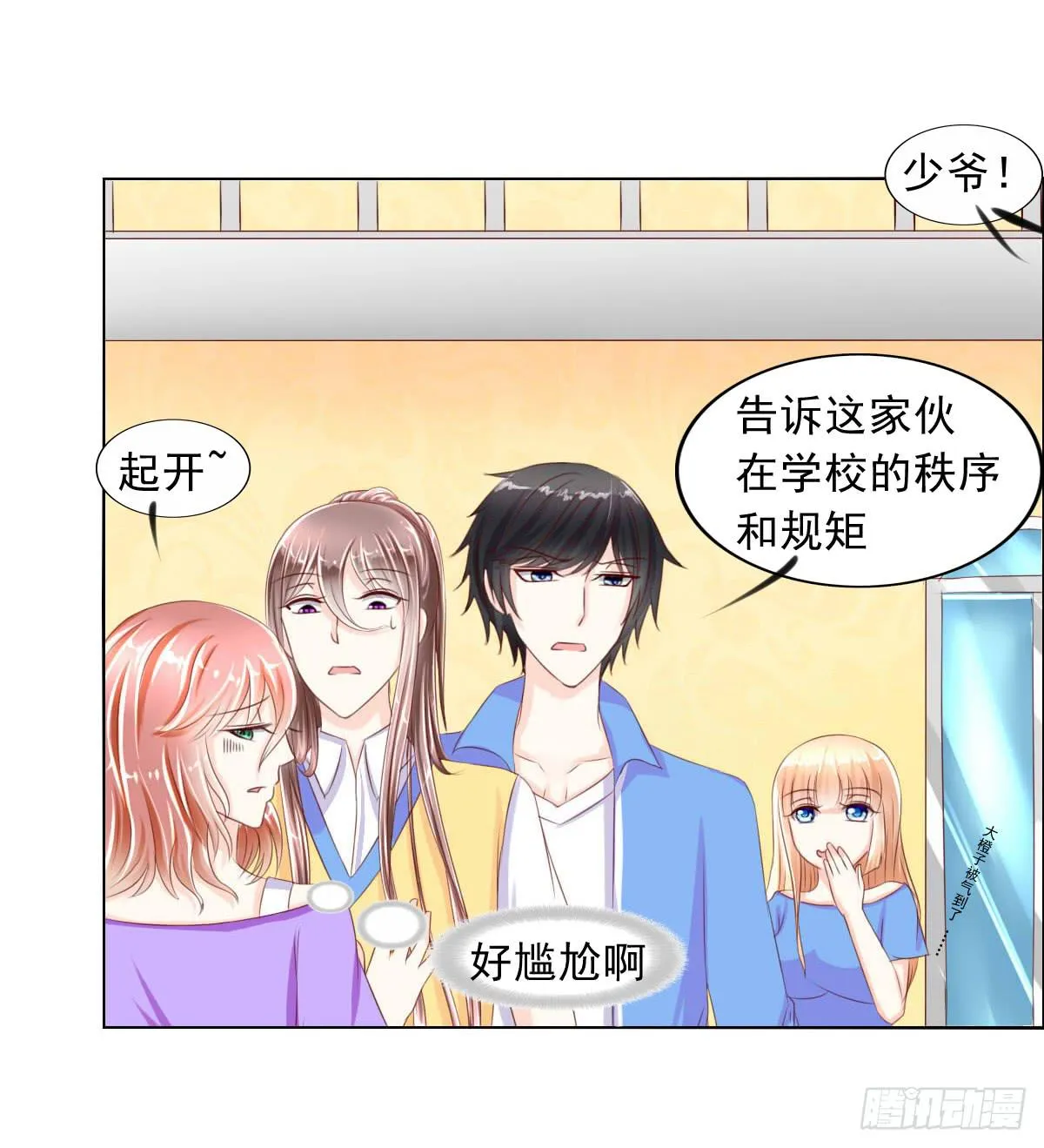 还能不能好好相处了 第12页