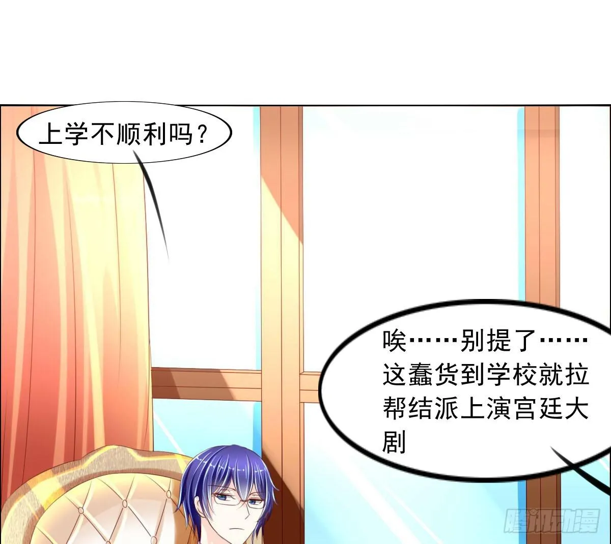 还能不能好好相处了 第15页