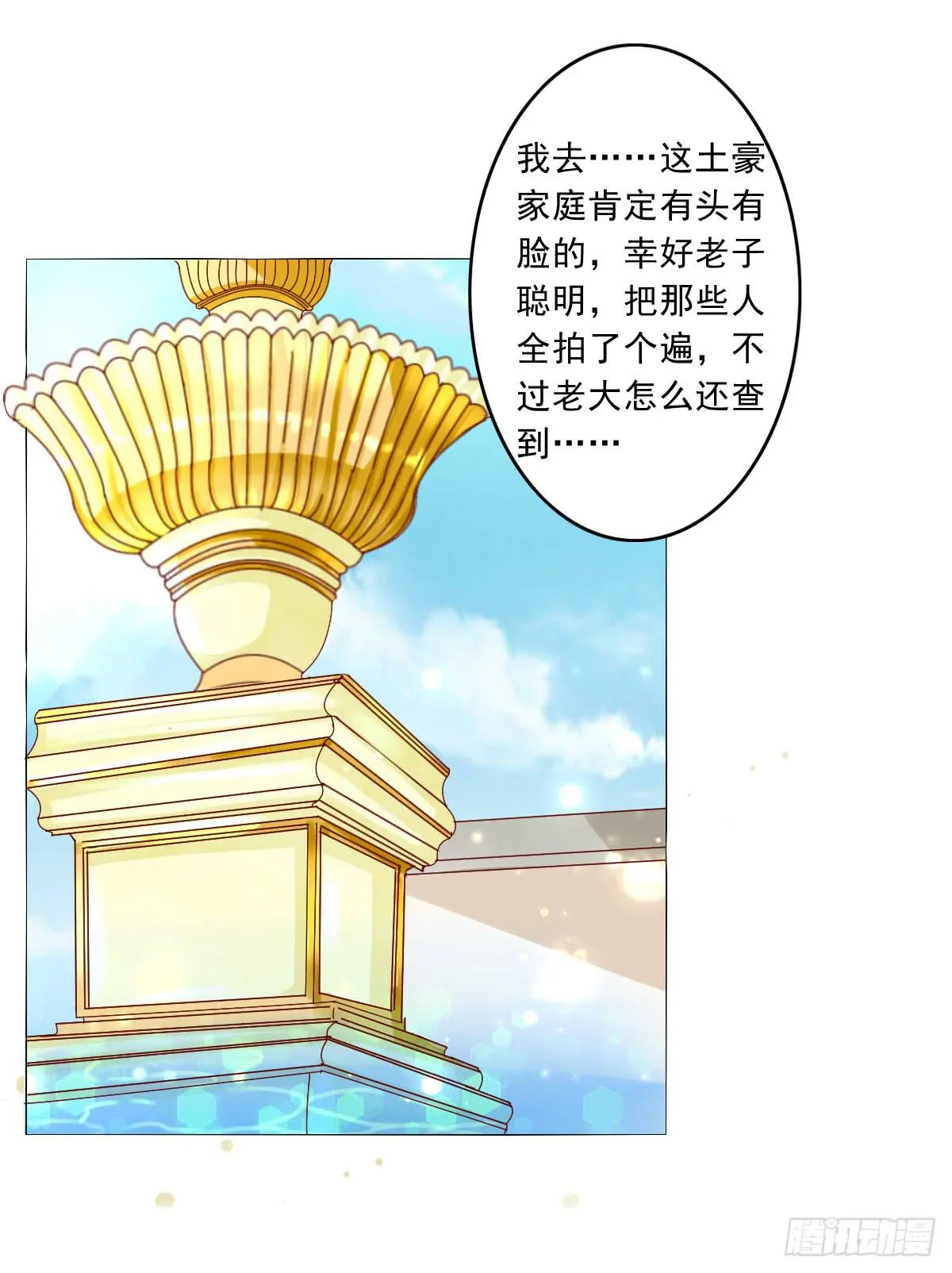 还能不能好好相处了 第17页