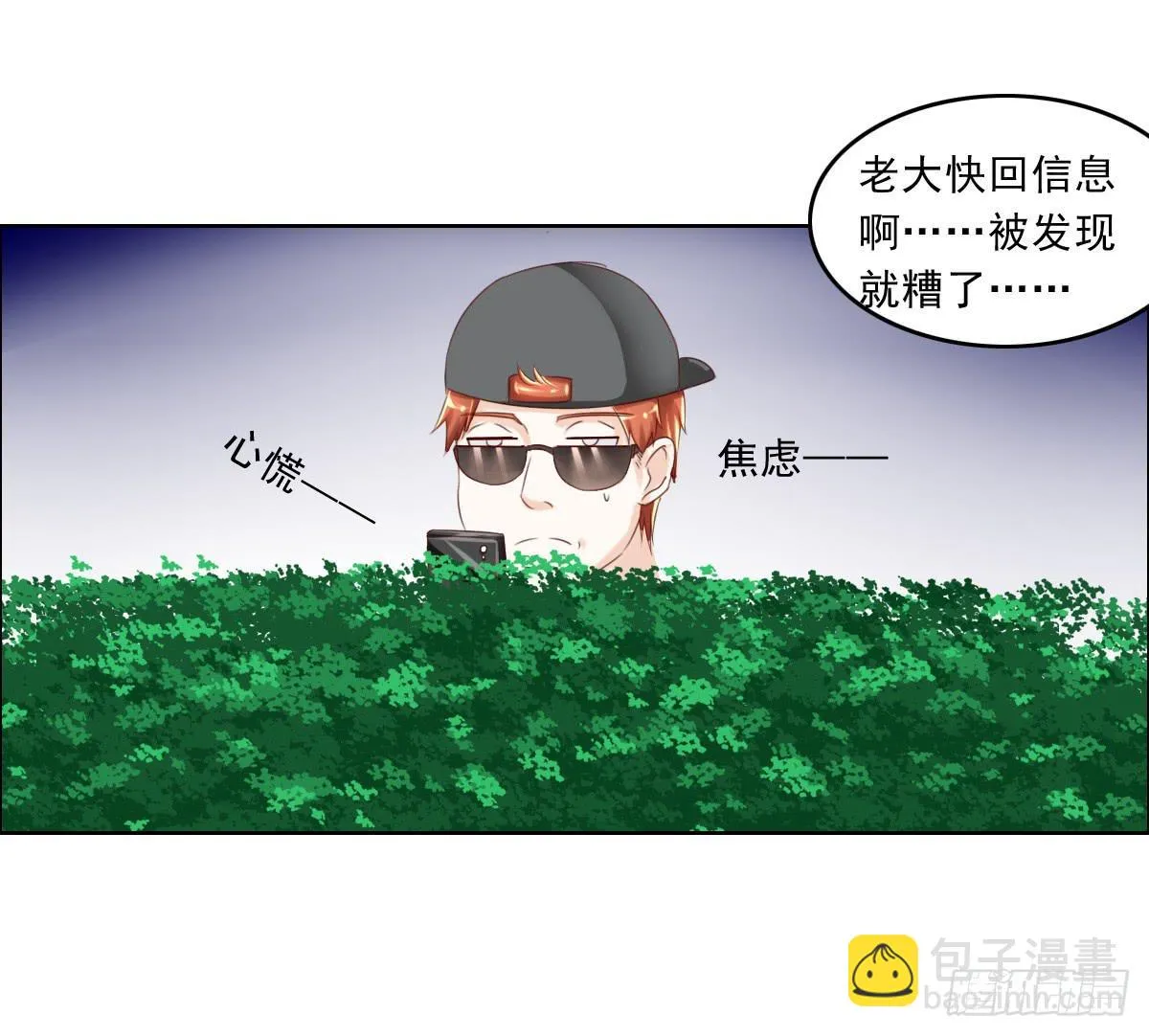 还能不能好好相处了 第18页