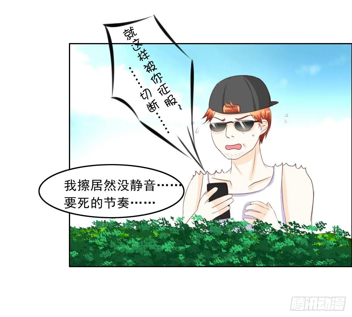 还能不能好好相处了 第19页