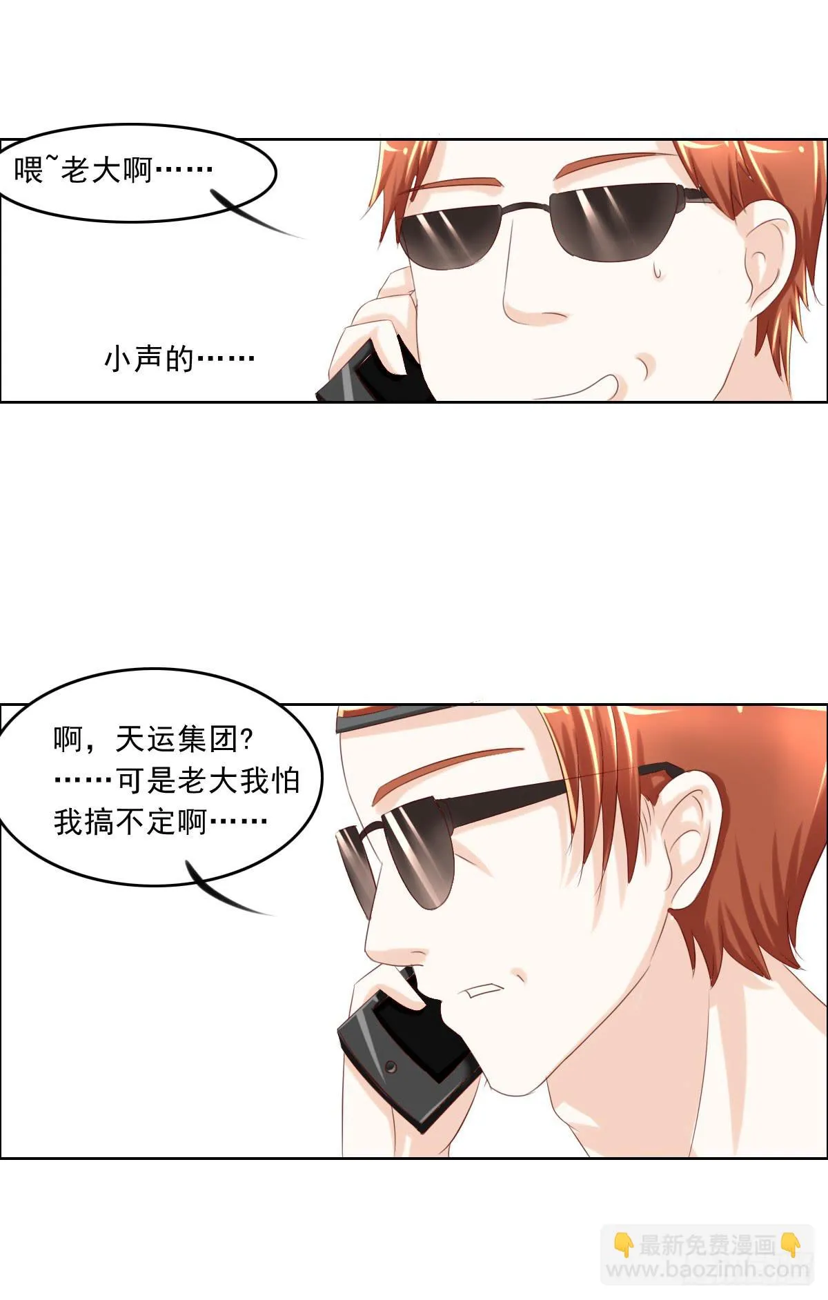 还能不能好好相处了 第20页