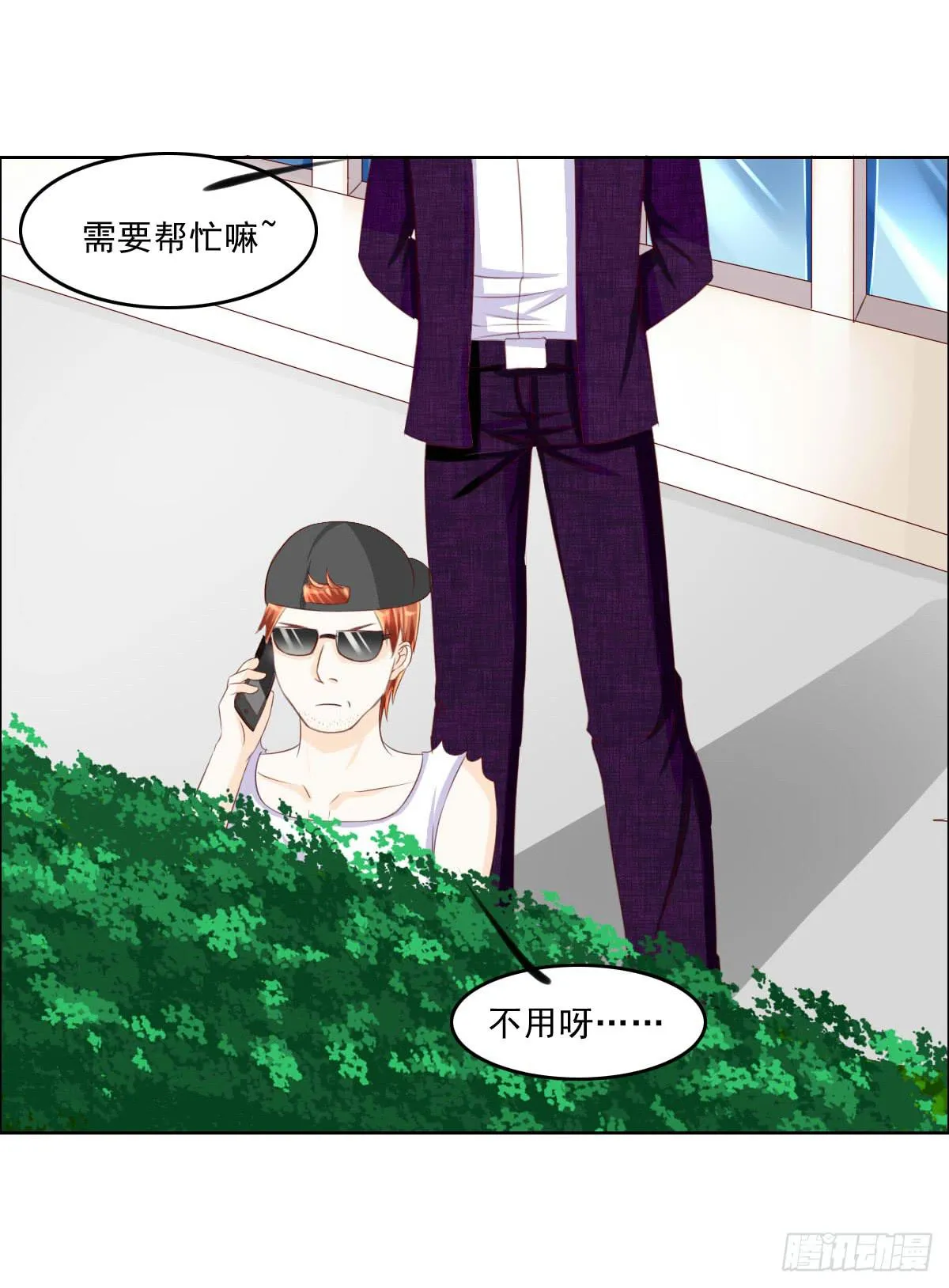 还能不能好好相处了 第21页
