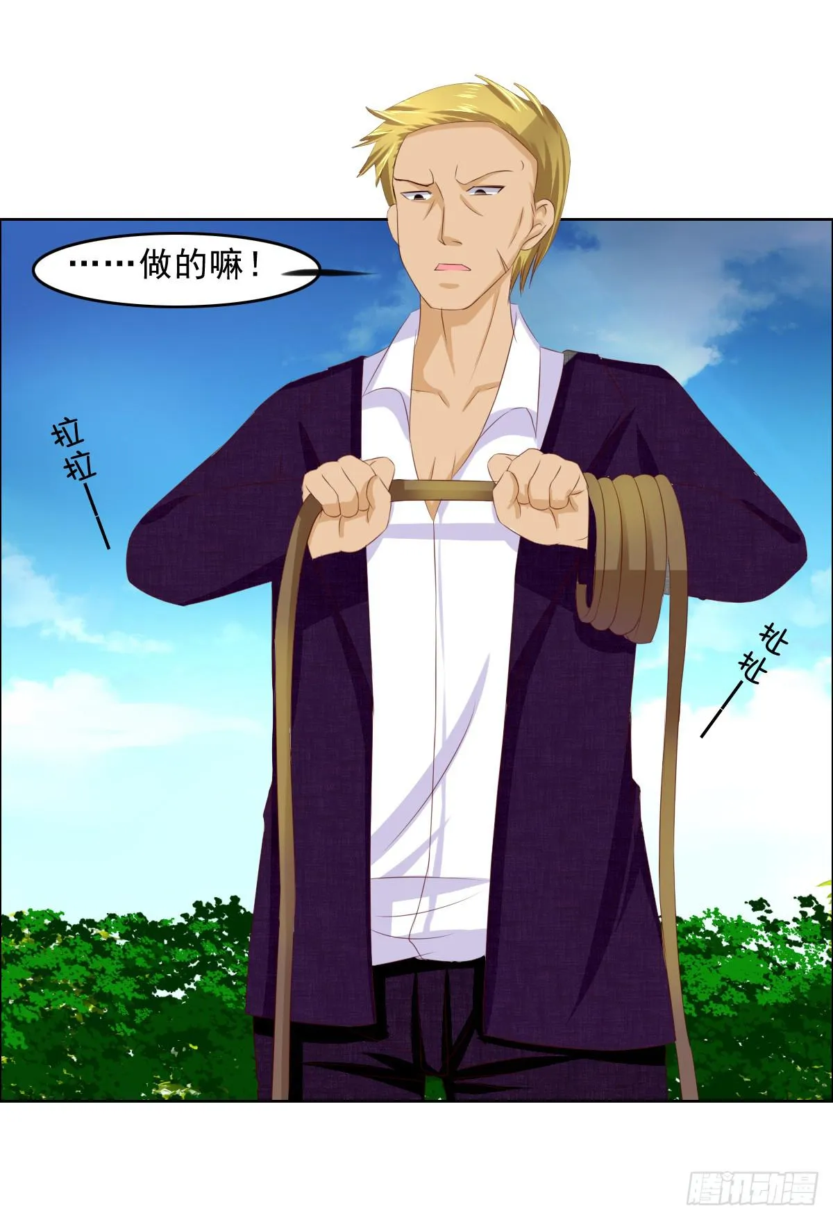 还能不能好好相处了 第24页