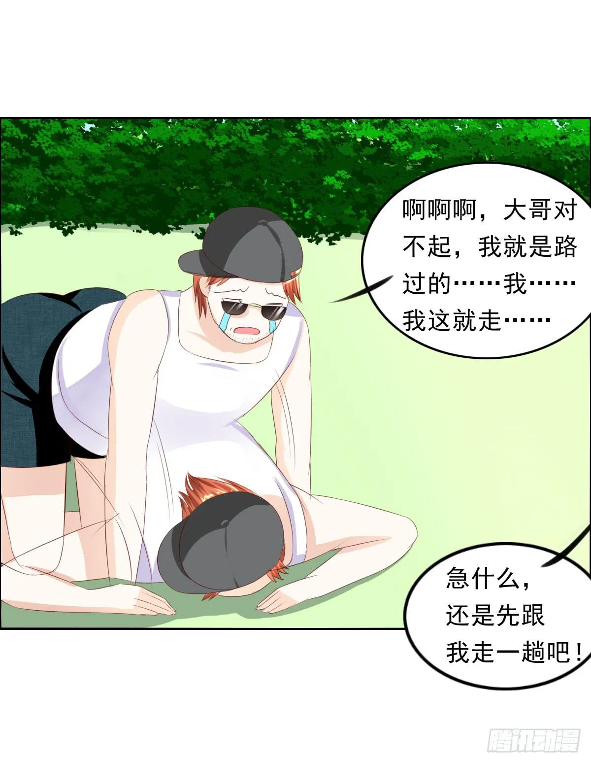 还能不能好好相处了 第25页