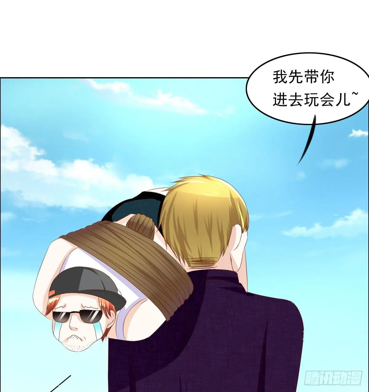 还能不能好好相处了 第27页
