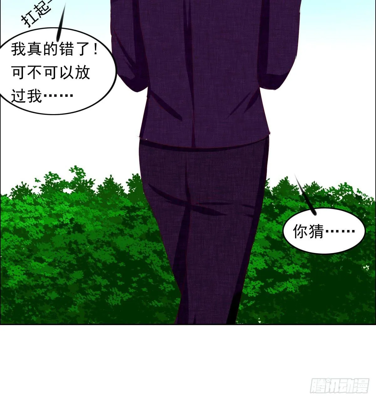 还能不能好好相处了 第28页