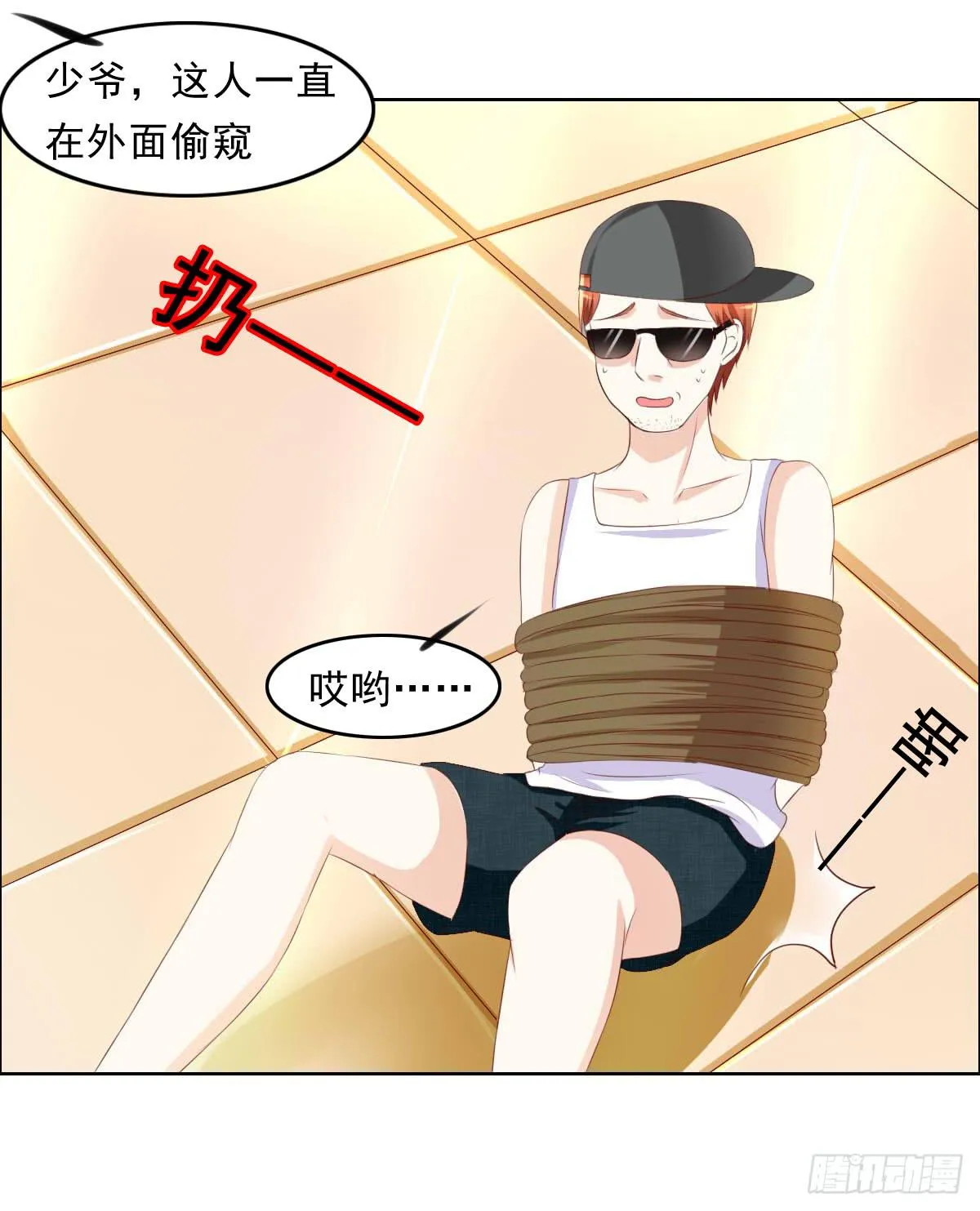 还能不能好好相处了 第29页