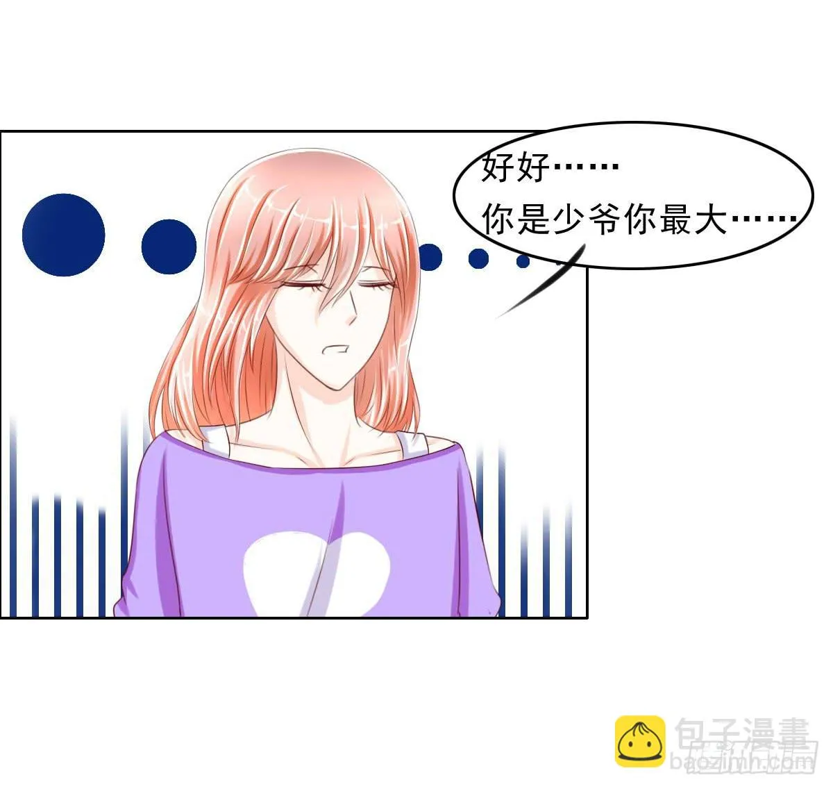 还能不能好好相处了 第37页