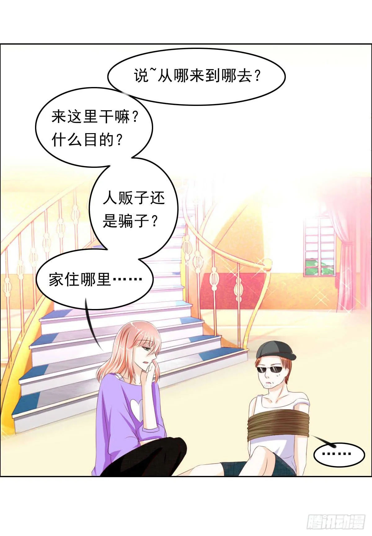 还能不能好好相处了 第43页
