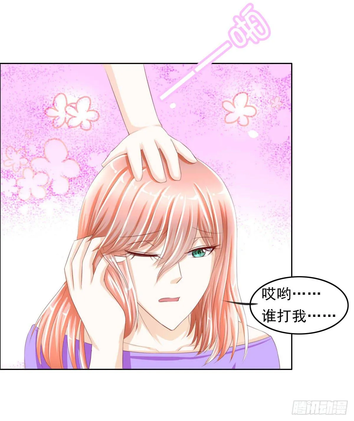 还能不能好好相处了 第44页