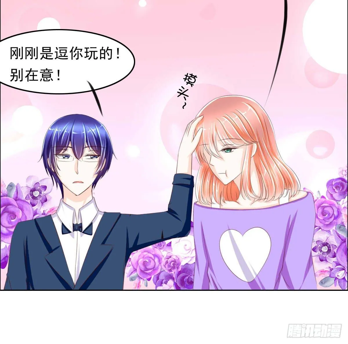 还能不能好好相处了 第48页