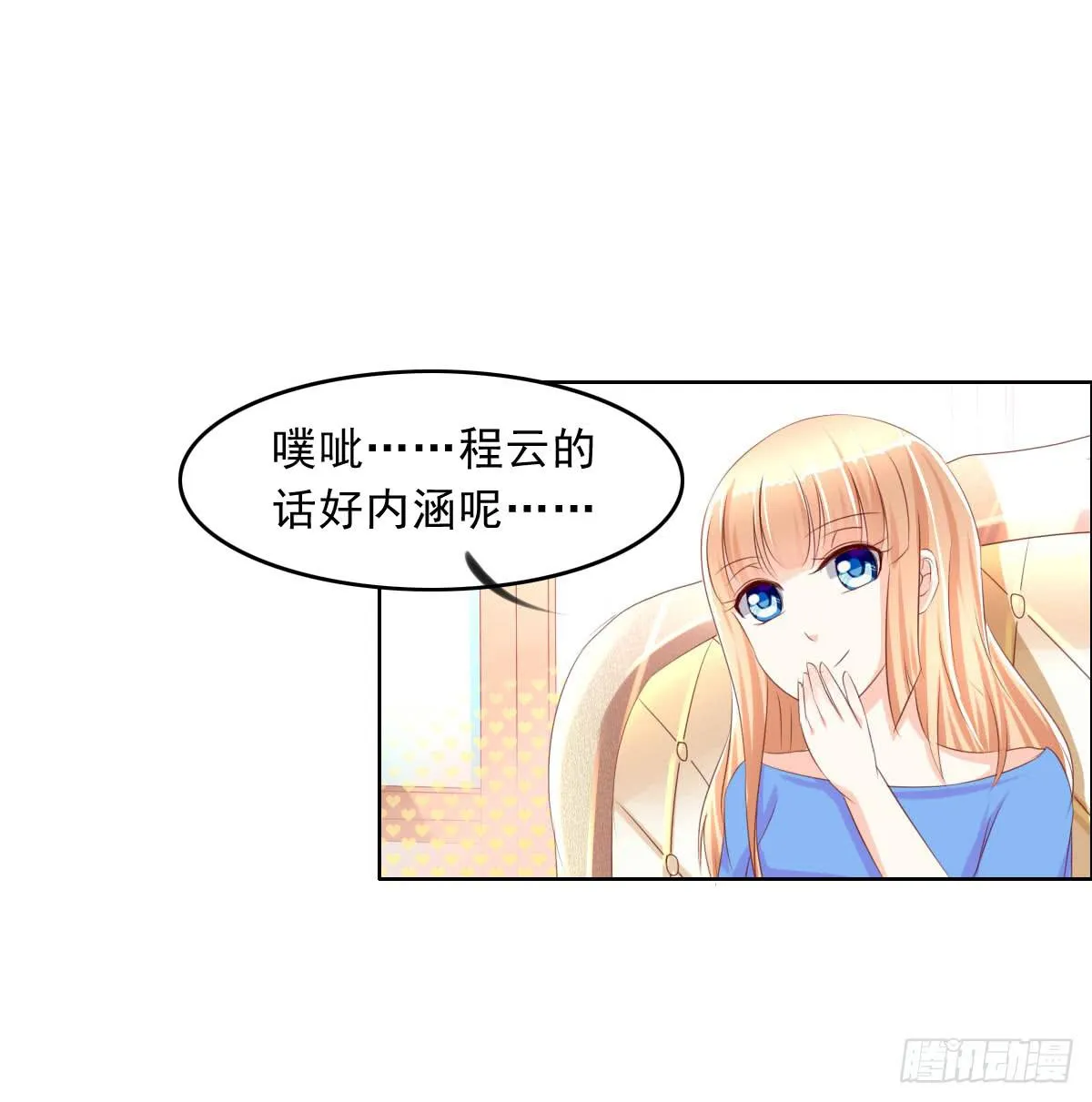 这个红毛妖怪有断袖之癖吧 第4页