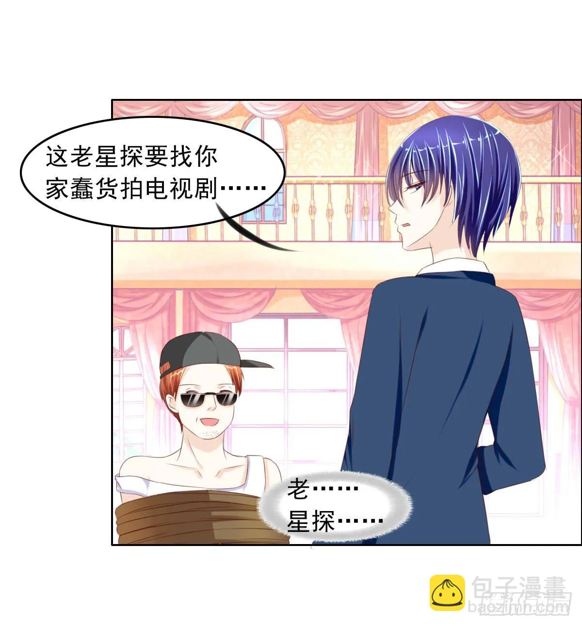 这个红毛妖怪有断袖之癖吧 第6页