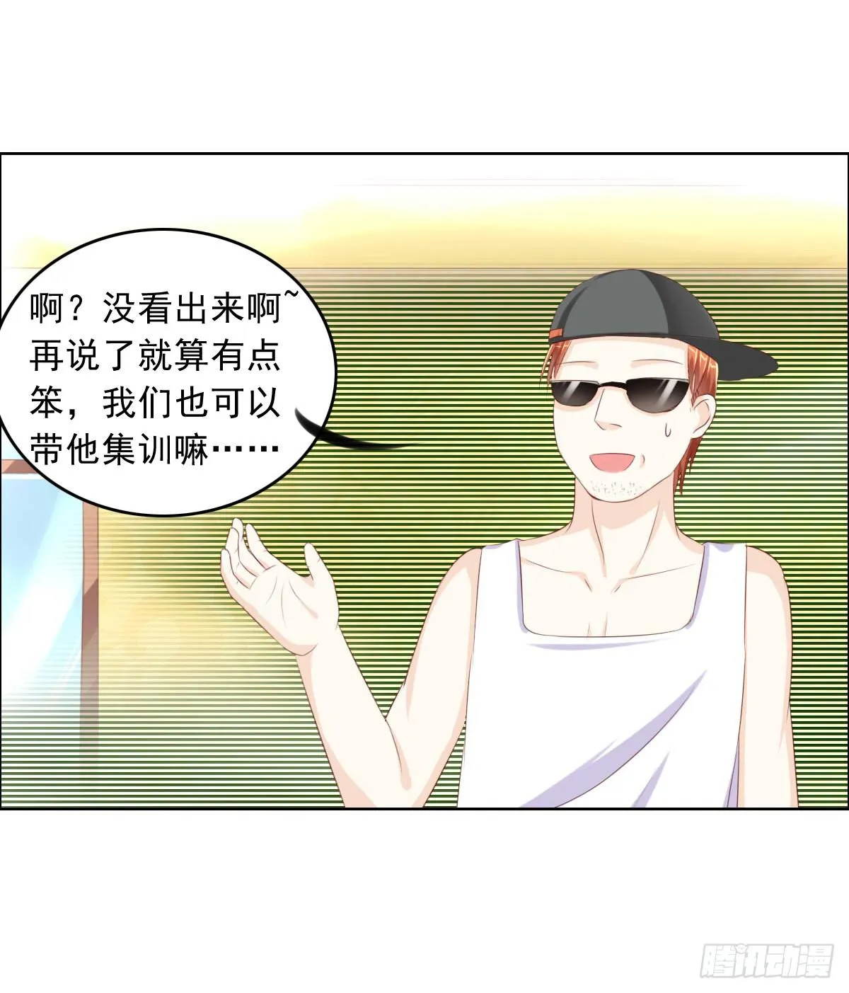这个红毛妖怪有断袖之癖吧 第10页