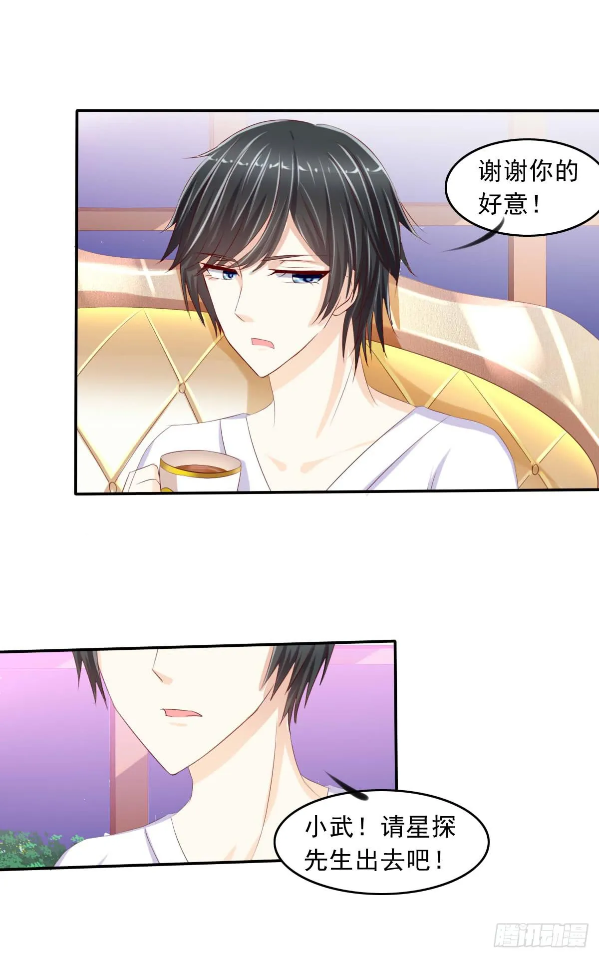 这个红毛妖怪有断袖之癖吧 第12页