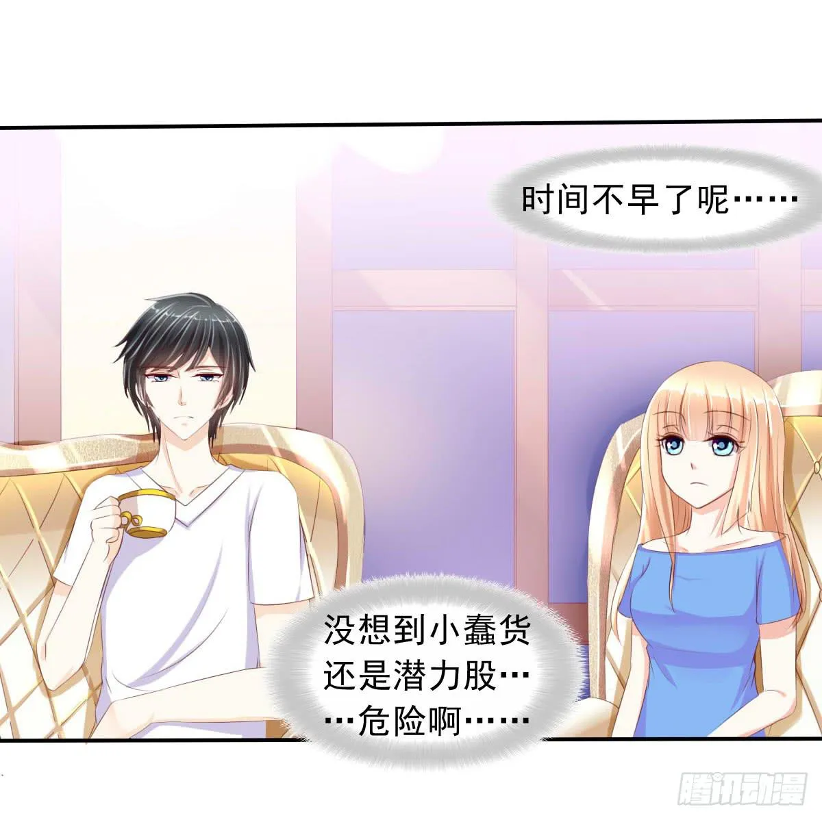 这个红毛妖怪有断袖之癖吧 第14页
